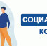 В Кабардино-Балкарии социальные контракты помогли открыть бизнес 279 семьям - Правительство КБР
