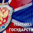 Глава КБР Казбек Коков поздравил сотрудников и ветеранов органов безопасности России с профессиональным праздником - Кабардино-Балкарская правда