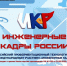 IKaR.jpg - Минпросвещения КБР