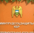 Предварительные итоги Минтрудсоцзащиты КБР: рынок труда показал резкий рост в 2025 году - Министерство труда и соцзащиты КБР