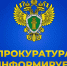 Прокуратура Урванского района поддержала в суде обвинение в отношении лица, совершившего преступление против против здоровья населения и общественной нравственности - Урванский район