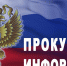 Прокуратура Урванского района поддержала в суде обвинение в отношении лица, совершившего преступление в сфере безопасности дорожного движения - Урванский район