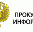 Прокуратура Урванского района поддержала в суде обвинение в отношении лица, совершившего преступление в сфере безопасности дорожного движения - Урванский район