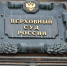 Названы экономические преступления, исключающие арест - Уполномоченный по защите прав предпринимателей