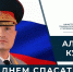 Глава МЧС России Александр Куренков поздравляет сотрудников и ветеранов ведомства с Днем спасателя и 35-летием со дня основания МЧС России - МЧС КБР