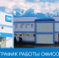 График работы офисов в праздничные дни. - Министерство промышленности, энергетики и торговли КБР
