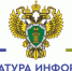 Органами прокуратуры Кабардино-Балкарской Республики проведены мероприятия по антикоррупционному просвещению - Городской округ Нальчик