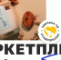 На первом региональном маркетплейсе уже зарегистрировано 350 предпринимателей Ставрополья - Sk-News.Ru