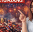 Салют ценой в детское здоровье: ставропольские врачи оперируют жертв праздничных взрывов - Sk-News.Ru