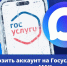 Разморозить аккаунт на Госуслугах можно через мессенджер МАХ - Правительство КБР