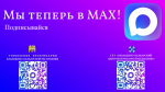 Управление ветеринарии КБР теперь доступно и в MAX-мессенджере