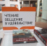 Библиотеки в Ставрополе выдали более 1,7 млн книг и провели  около трёх тысяч мероприятий в 2025 году - Sk-News.Ru