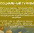 photo_2025-12-31_14-29-59.jpg - Министерство курортов и туризма