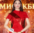 Диана Лагиева – королева красоты - Кабардино-Балкарская правда