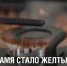 Соблюдайте  осторожность  при  эксплуатации  электрических  и  газовых  приборов - МЧС КБР