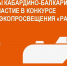Фотографы Кабардино-Балкарии могут принять участие в конкурсе в области экопросвещения «Рассвет» - Министерство природных ресурсов и экологии