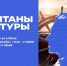 Открылся набор на новый поток программы «Капитаны культуры» в 2026 году - Северо-Кавказский государственный институт искусств