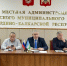 Сегодня Глава администрации Черекского района Алан Кульбаев провел  заседание комиссии по безопасности дорожного движения с участием глав сельских поселений. - Черекский муниципальный район