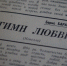 Ко Дню российской печати: как газета «Университетская жизнь» КБГУ формировала историю вуза - КБГУ им. Х.М. Бербекова