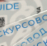 В КБР продолжается системная аттестация экскурсоводов - РИА Кабардино-Балкария