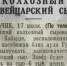 «КОЛХОЗНЫЙ ШВЕЙЦАРСКИЙ СЫР - Газета Нальчик