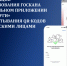Инструкция использования Госкана в мобильном приложении «Госуслуги» для считывания QR-кодов физическими лицами и индивидуальными предпринимателями - Министерство культуры
