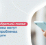 Напоминаем о возможности направить обращение через Платформу обратной связи! - Минсельхоз КБР