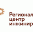 Региональный центр инжиниринга: поддержка субъектов МСП КБР в 2025 году - Минэкономразвития КБР
