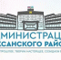 В трех селах Баксанского района избрали новых руководителей - РИА Кабардино-Балкария