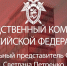 В Кабардино-Балкарской Республике возбуждено уголовное дело в отношении несовершеннолетнего, обвиняемого в участии в деятельности террористической организации. - Следственный комитет