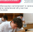 Рособрнадзор напоминает о сроках подачи заявлений об участии в ЕГЭ-2026 - Минпросвещения КБР
