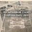 ИЗ АРХИВОВ ГАЗЕТ ПРОШЛЫХ ЛЕТ.  ЯНВАРЬ  1961 ГОДА - Архивная служба КБР