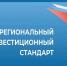 Госдума законодательно закрепляет на федеральном уровне элементы Регинвестстандарта - Правительство КБР