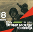 18 января — годовщина прорыва блокады Ленинграда - Глава КБР