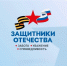Итоги за 2025 год по обучению и трудоустройству ветеранов СВО - Урванский район