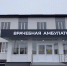 В Жемтале капитально отремонтировали амбулаторию - Правительство КБР