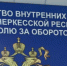Против трёх аферистов за сбыт в КЧР забранной в Ставрополе «запрещёнки» возбудили 52 уголовных дела - Sk-News.Ru