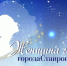 Более 50 ставропольчанок поборются за звание «Женщина года» - Sk-News.Ru