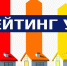 Результаты рейтинга управляющих компаний Кабардино-Балкарской Республики, осуществляющих деятельность по управлению многоквартирными домами, за 2 полугодие 2025 года. - Комитет по тарифам и жилищному надзору