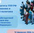 Увеличить - ТПП Кабардино-Балкарской Республики