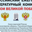 «Герои Великой Победы-2026» - РИА Кабардино-Балкария