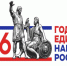 Представлен брендбук логотипа Года единства народов России - Министерство культуры