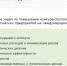 О проекте промышленного кластера Республики Татарстан «Центр по продвижению услуг в области ВЭД и логистики» - Минэкономразвития КБР