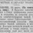 Газета «Известия», вторник, 27 марта 1934 года. - Газета Нальчик