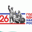 Президент РФ Владимир Путин объявил 2026 год Годом единства народов - Министерство финансов КБР