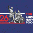 Логотип Года единства - РИА Кабардино-Балкария