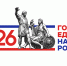 Представлен официальный логотип Года единства народов России - Правительство КБР