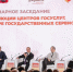 IX Всероссийский форум Центров госуслуг - Минцифры КБР