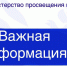 Важное напоминание: До конца приема заявлений на ГИА-11 (ЕГЭ) осталось 3 дня! - Минпросвещения КБР