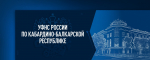 УФНС России по КБР напоминает о необходимости представления уведомления об исчисленных суммах по форме НДФЛ.